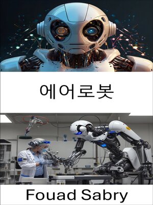 cover image of 에어로봇